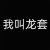 路人
