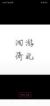 洄游倚北（作者）
