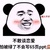 金剛小天使