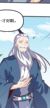 青山宗长老