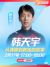 韩天宇