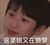 李飞