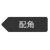 医生