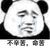 万能龙套