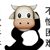 邹妹