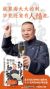 郭德纲