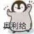 呼呼