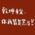小九愛小寶