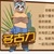 多古力
