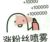 李潇寒