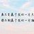 作者大大