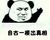 NPC