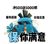 鸡大保