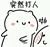白怜画