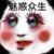 神马系统