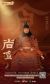 朱高炽