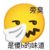老板西八版