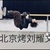 小熊