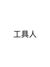 万能角色