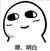 观众