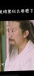 白长老