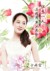 方婷宜