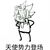 丹尼爾