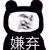 龙套
