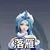 王昭君