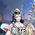 杨玉环