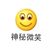 万年龙套