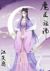 江厭離