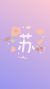 晚風(fēng)吹拂