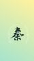 長安落幕