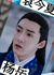 杨岳