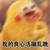 全班