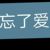 作者
