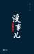 杨冲