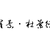 罗素·杜兰德
