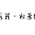 诺罗·杜兰德