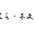 艾言·卡文迪