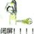 金子轩