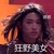 歆歆本人
