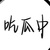 龍?zhí)?/>
                                <p>龍?zhí)?/p>
                            </a>
                        <a href=