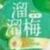 系统