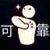 节目组
