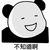 敵軍士兵