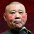 郭德纲