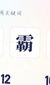 季风