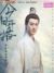 六师兄